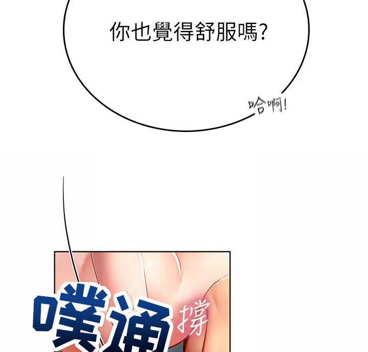 海的女儿读书小报漫画,第19话2图