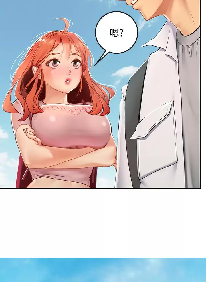 海的女儿漫画,第37话2图