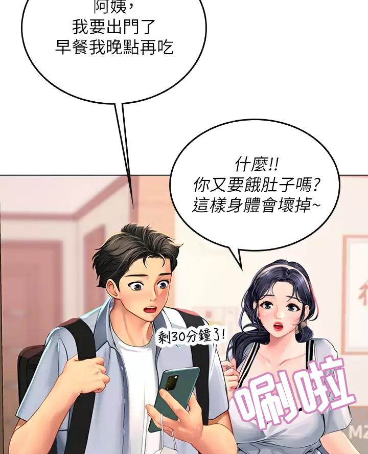 海的女儿读书小报漫画,第21话1图