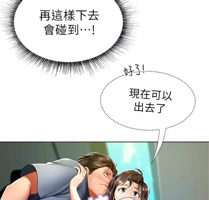 海的女儿漫画,第16话2图