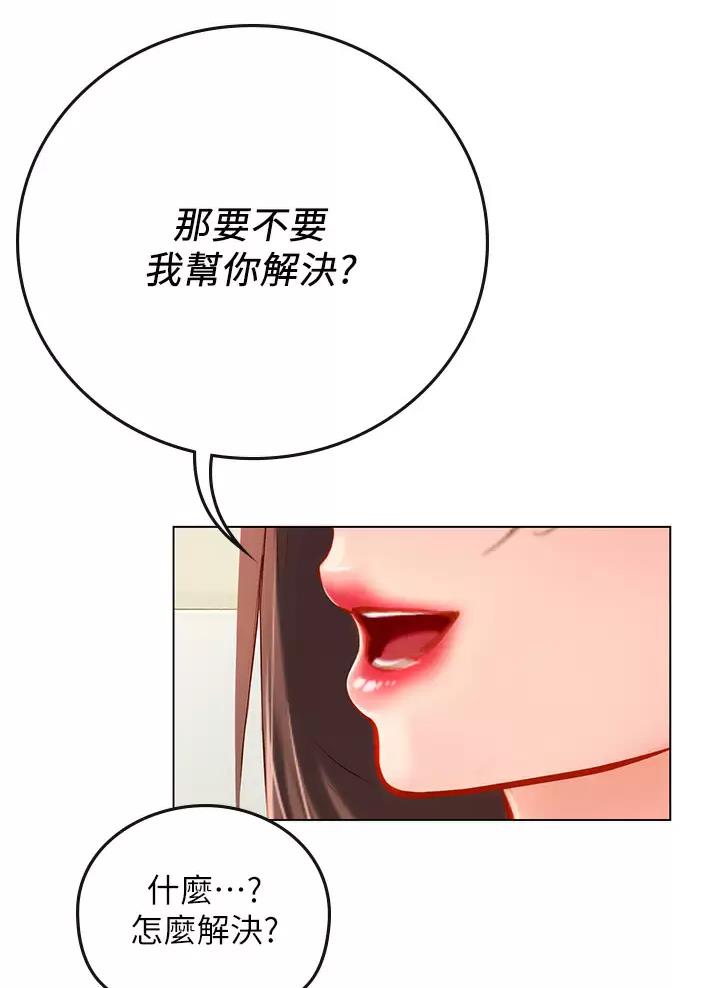 海的女儿漫画,第30话1图