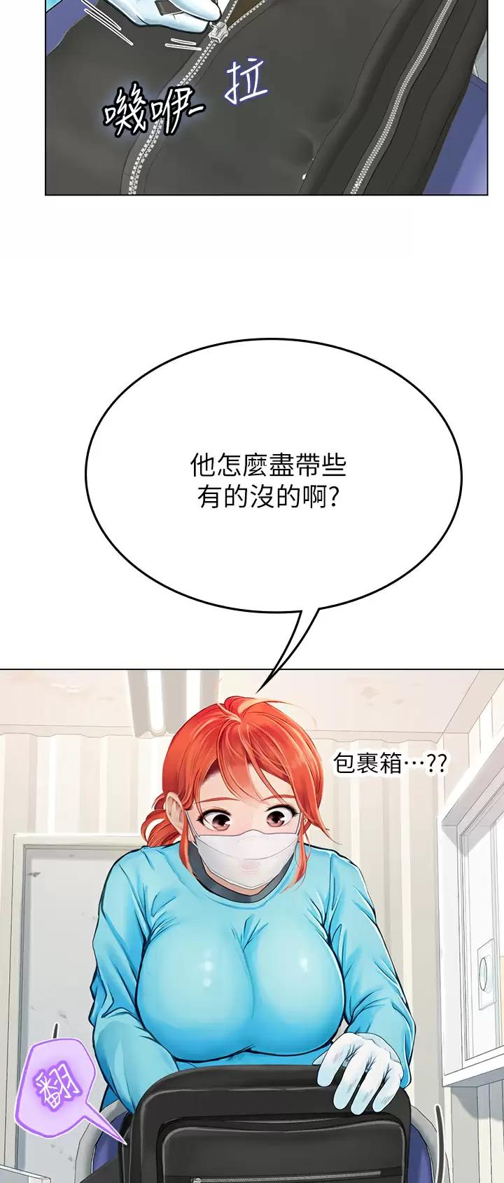 海的女儿读书小报漫画,第54话1图
