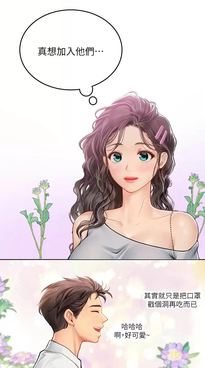 海的女儿漫画,第48话2图