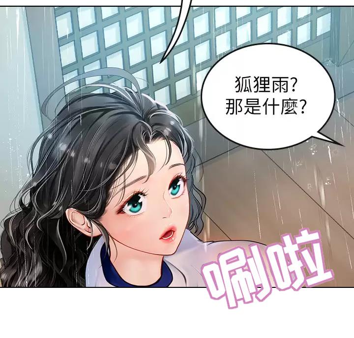 海的女儿读书小报漫画,第17话2图