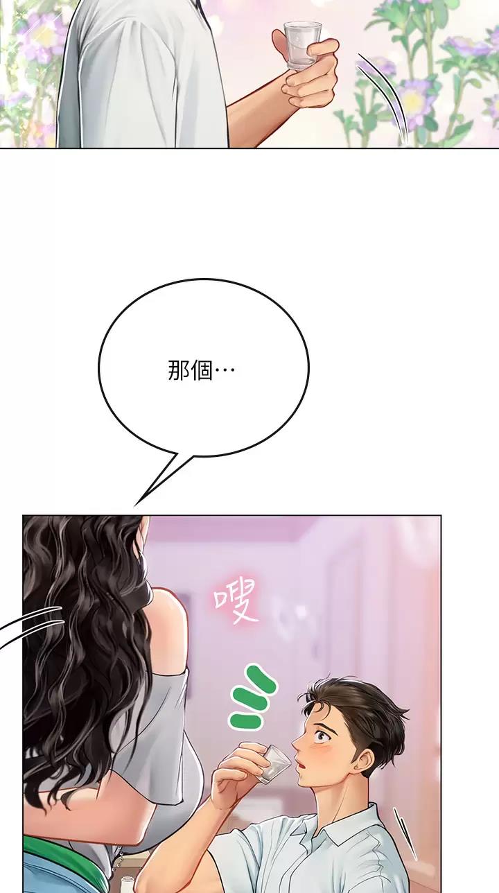 海的女儿漫画,第48话1图