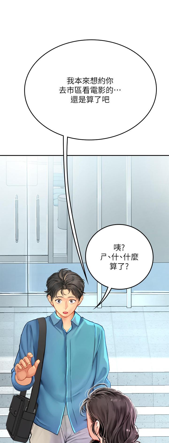 海的女儿漫画,第62话1图