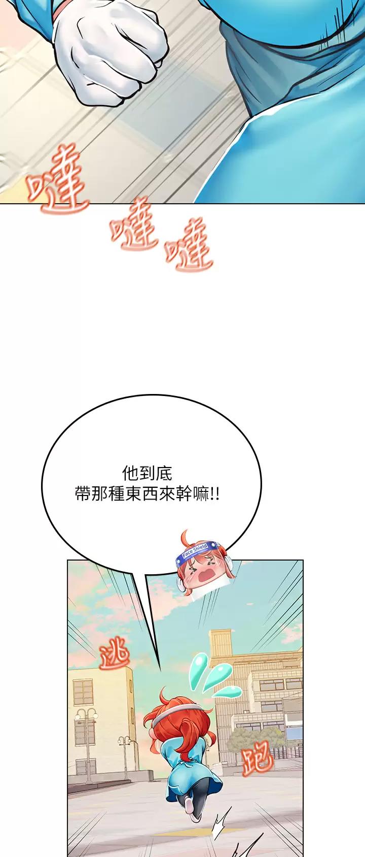 海的女儿漫画,第55话1图