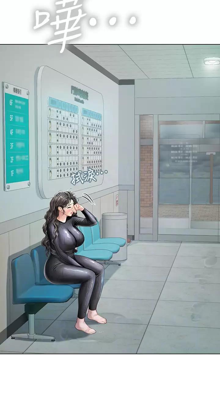 海的女儿读书小报漫画,第43话2图