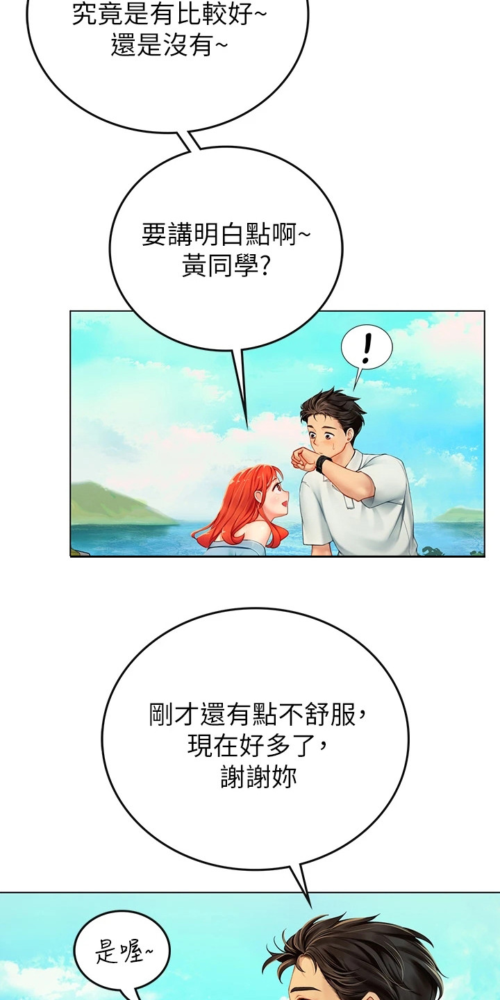 海的女儿漫画,第2话1图