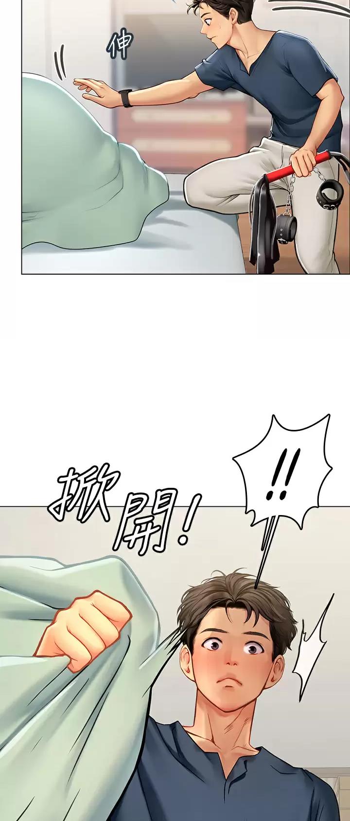 海的女儿漫画,第55话2图
