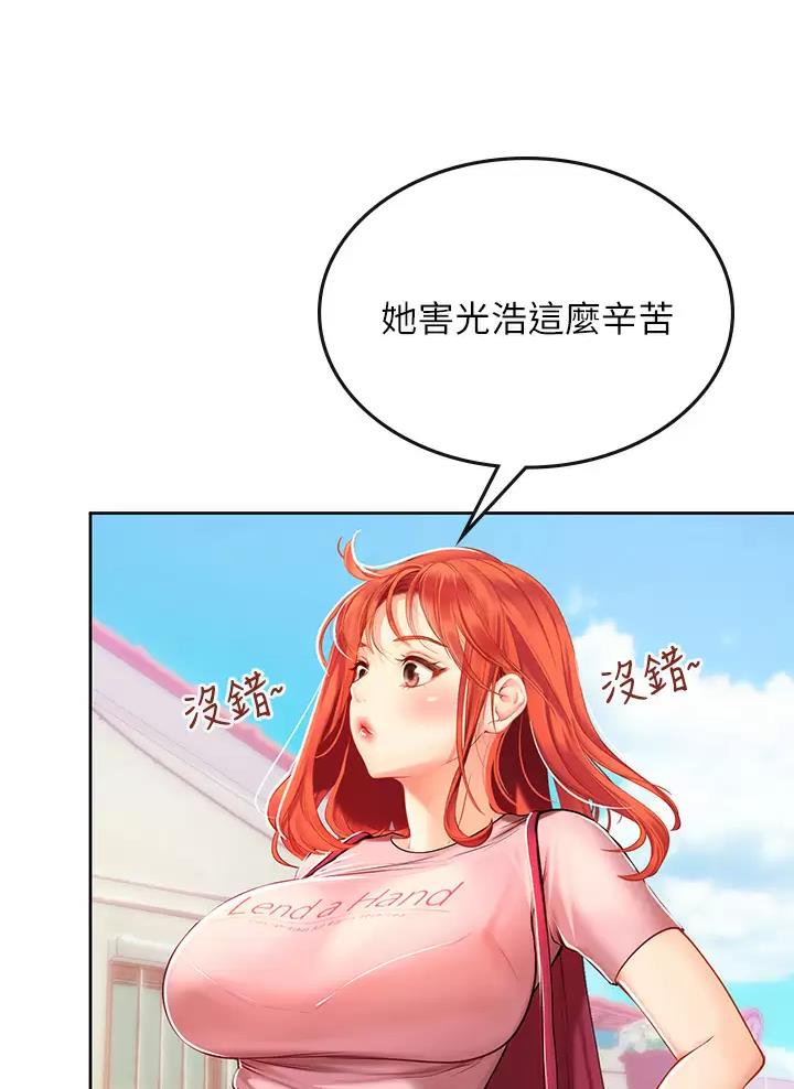 海的女儿漫画,第36话1图