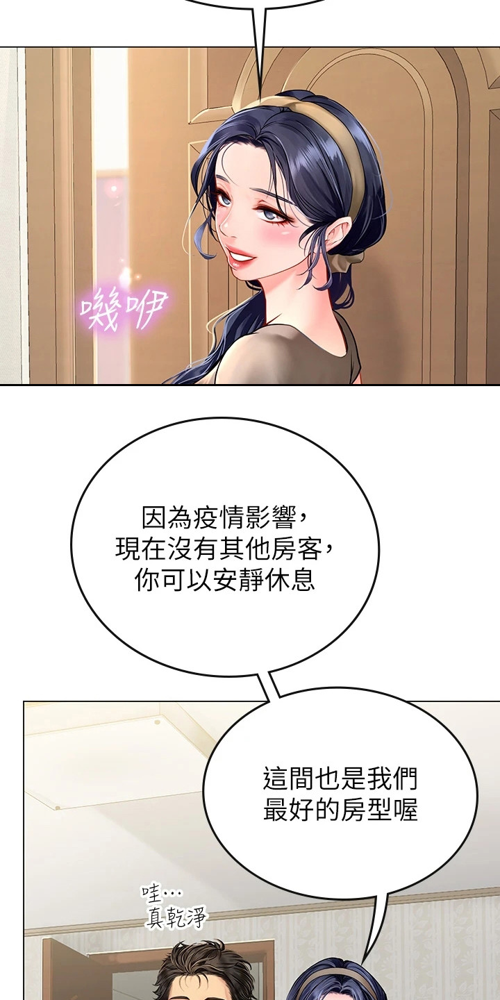 海的女儿漫画,第3话2图