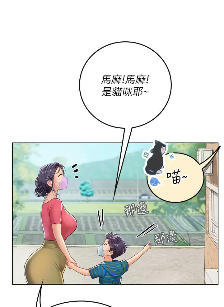 海的女儿漫画,第40话1图