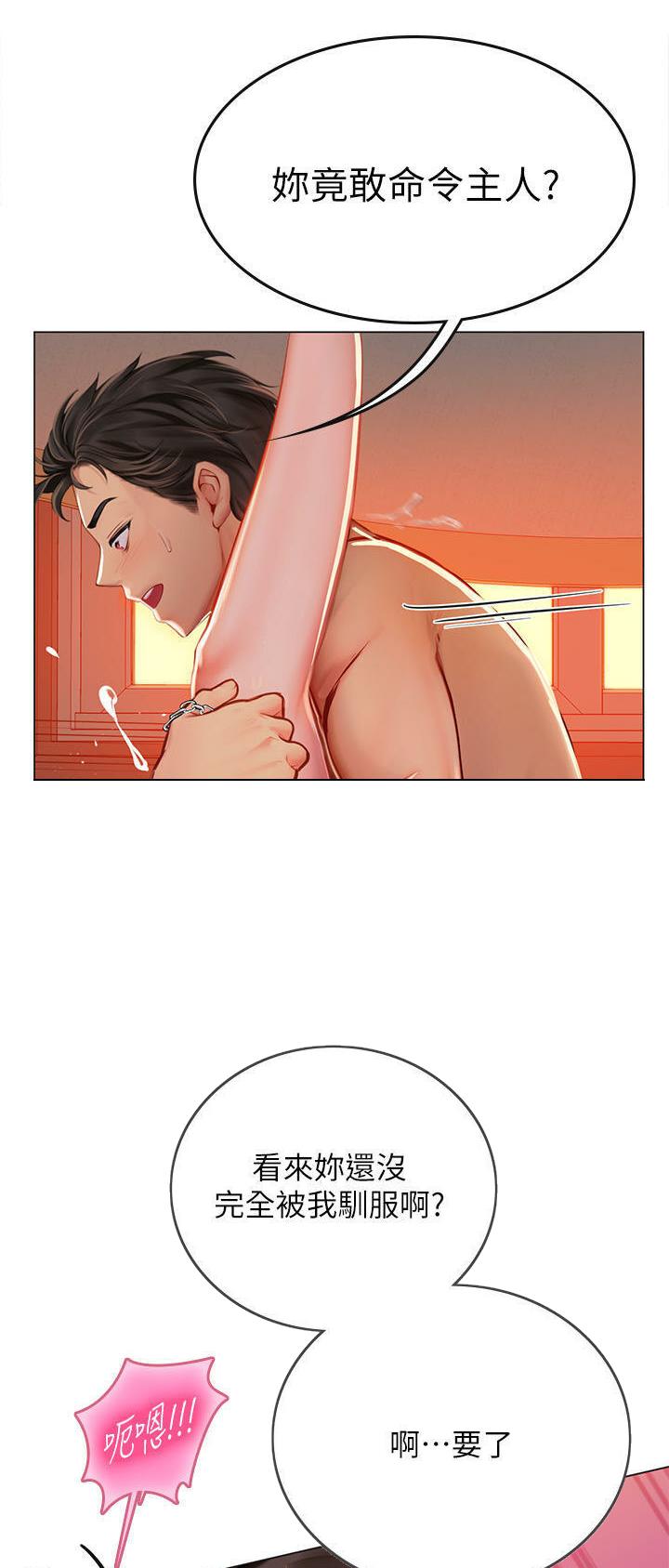 海的女儿读书小报漫画,第56话1图