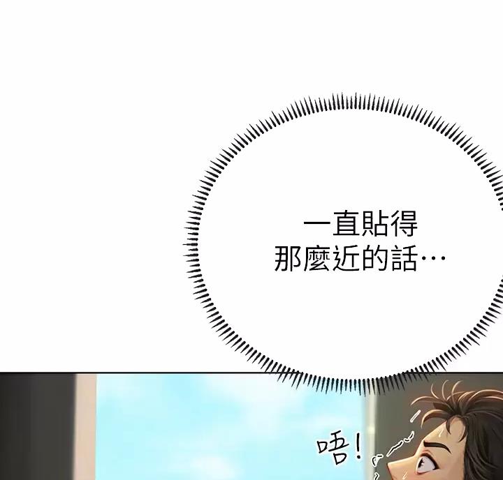 海的女儿漫画,第16话1图