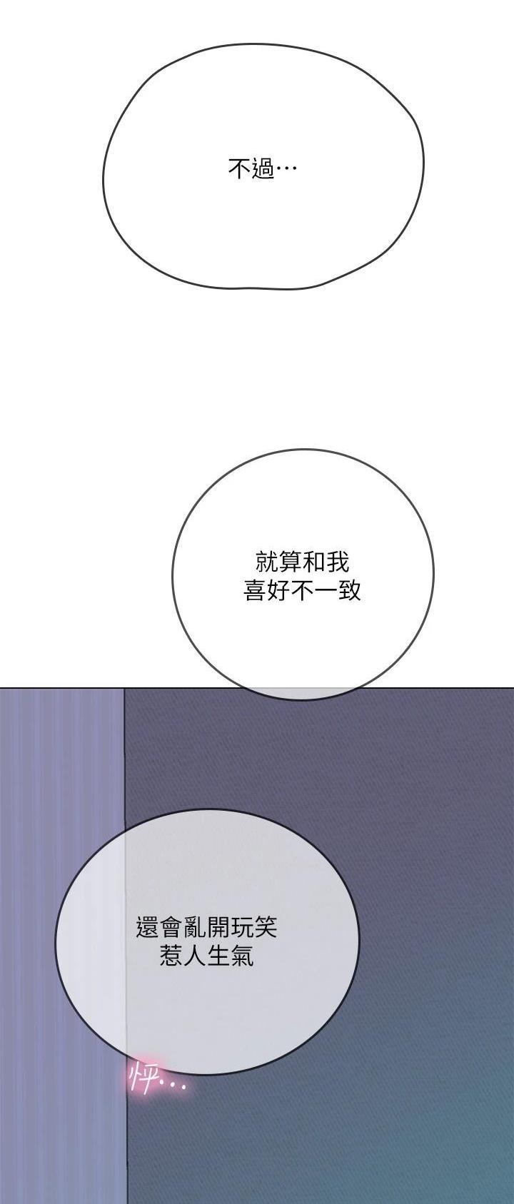 海的女儿漫画,第58话1图