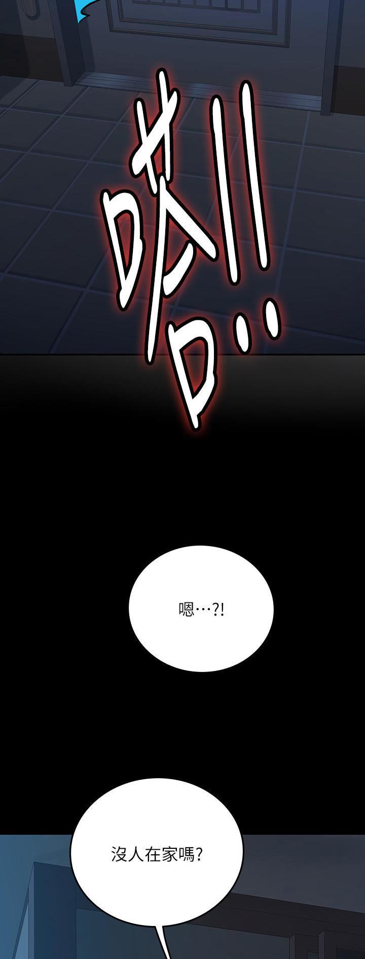 海的女儿漫画,第63话1图