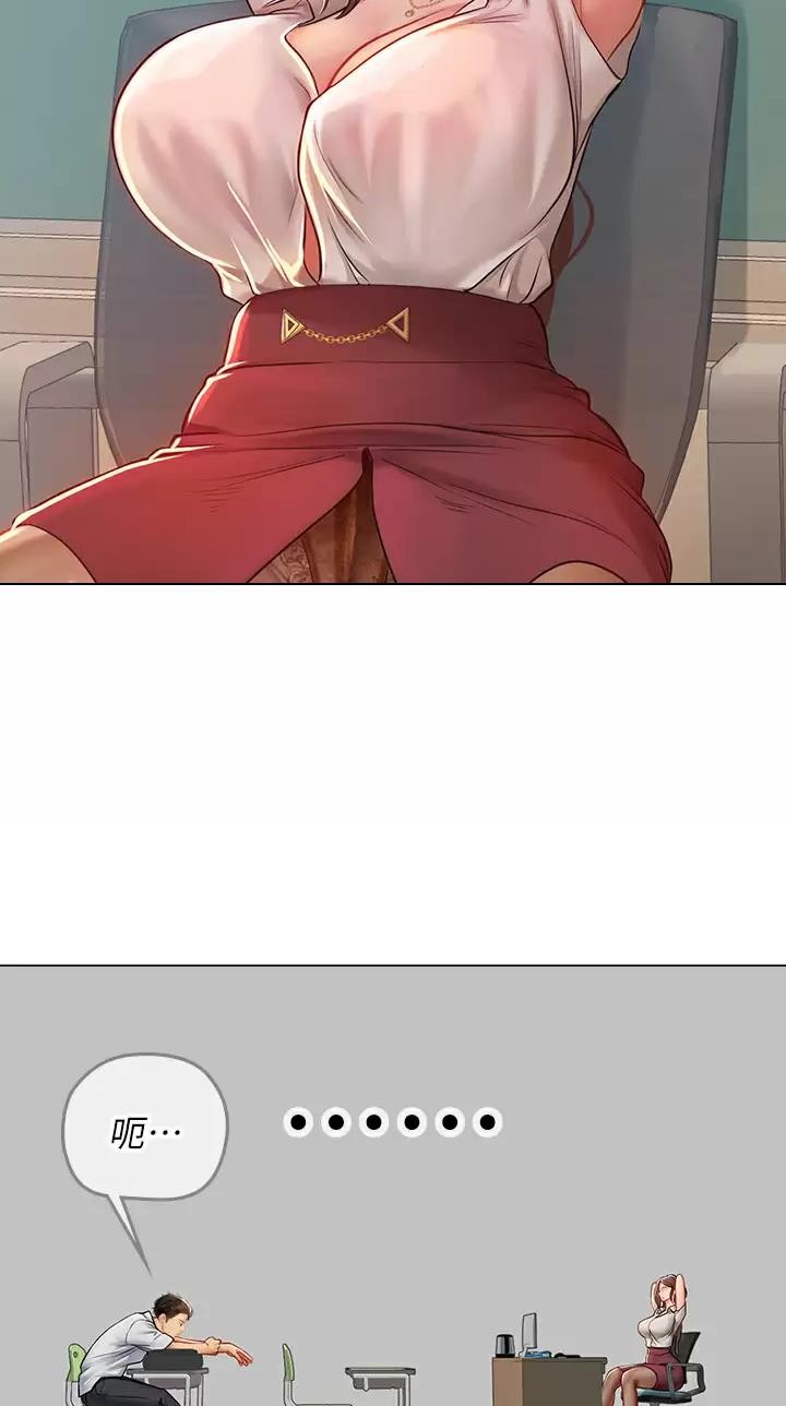 海的女儿漫画,第46话1图