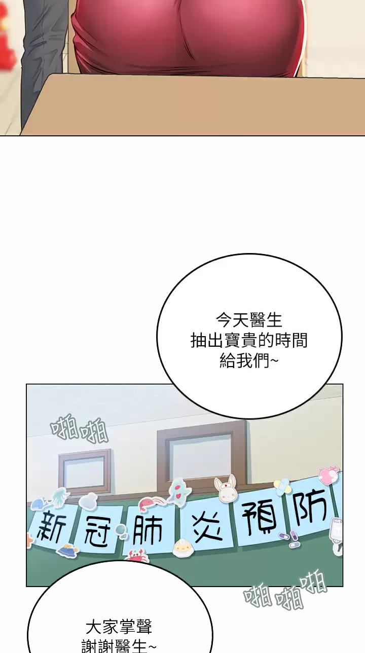 海的女儿故事简短版漫画,第45话1图