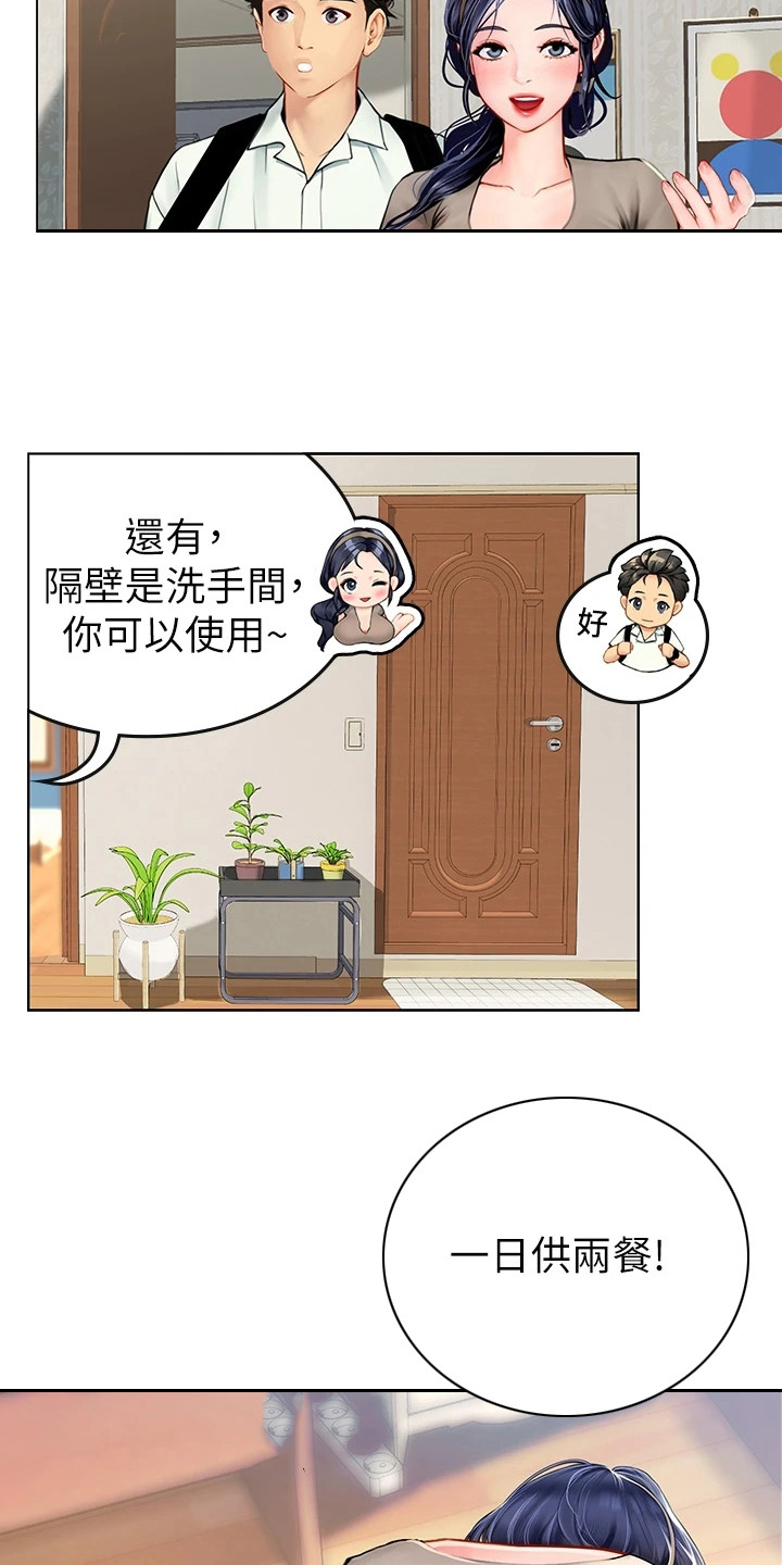 海的女儿漫画,第3话1图