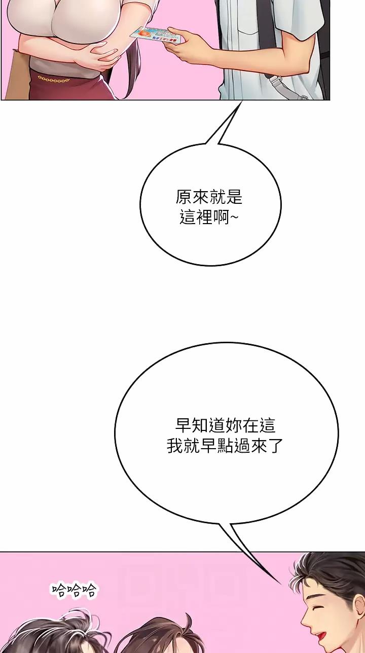海的女儿漫画,第47话2图