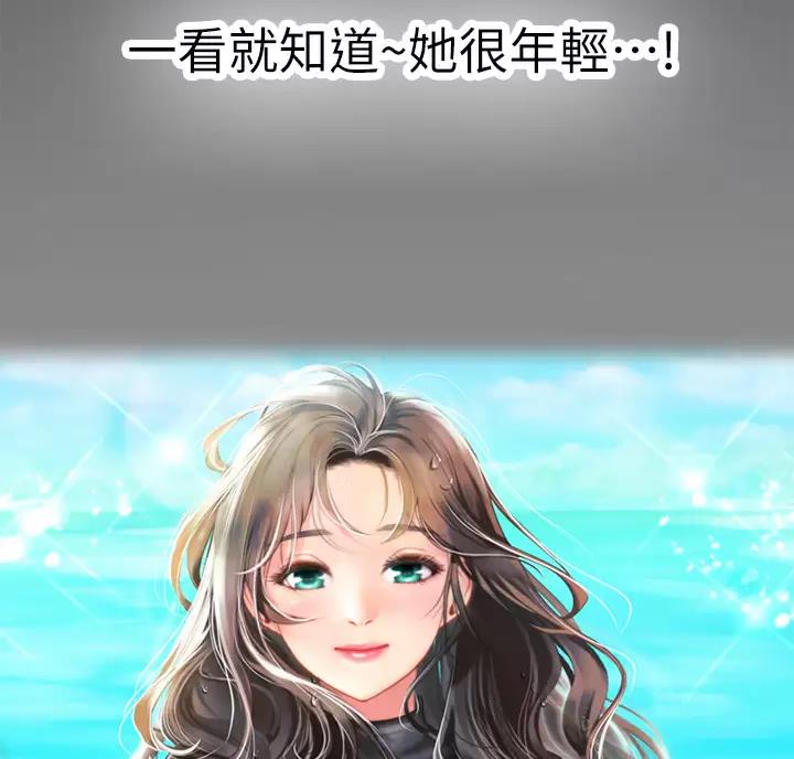 海的女儿漫画,第7话2图