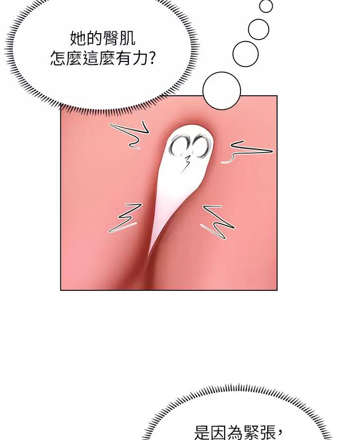 海的女儿读书小报漫画,第24话1图