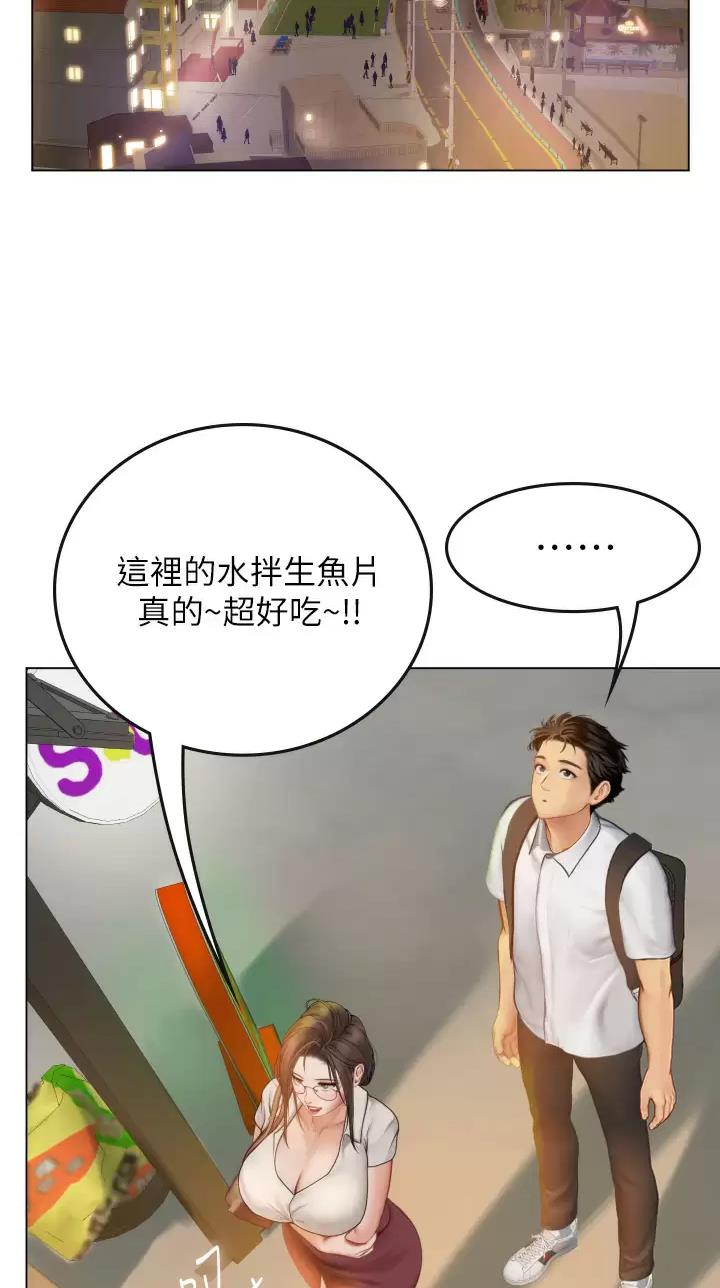 海的女儿漫画,第47话2图