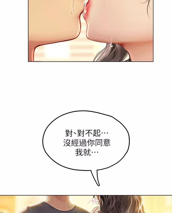 海的女儿读书小报漫画,第24话2图