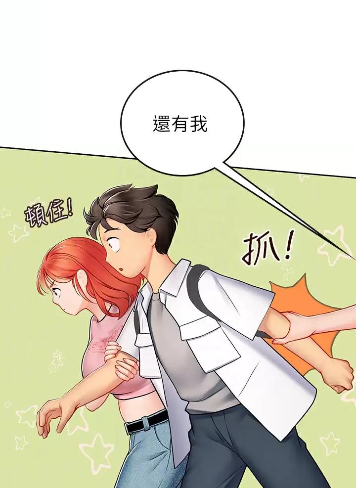 海的女儿漫画,第37话1图