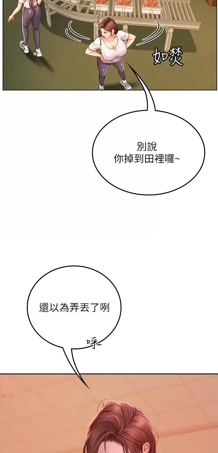 海的女儿漫画,第52话2图