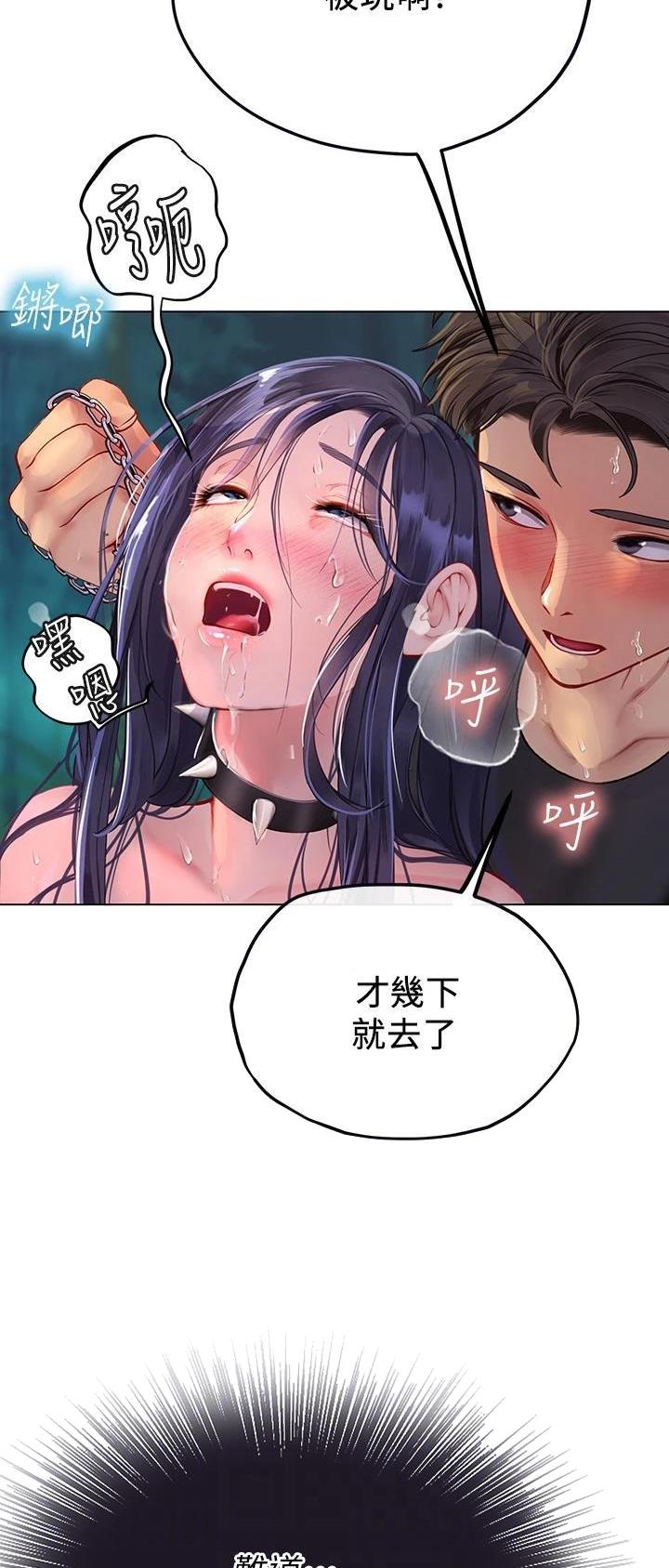 海的女儿漫画,第58话2图