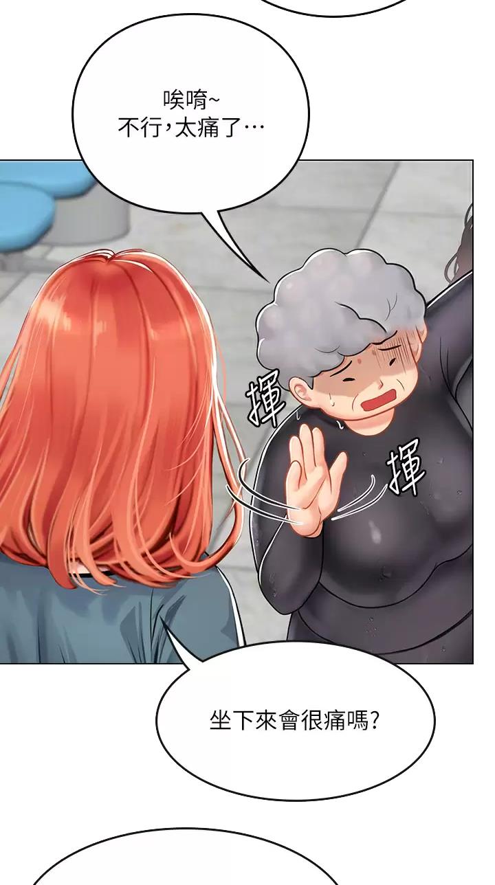 海的女儿漫画,第43话1图