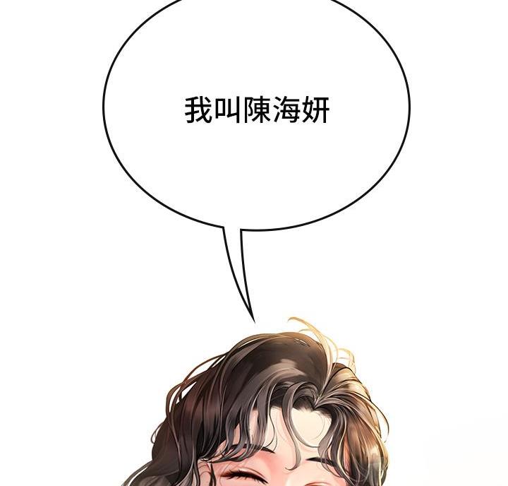 海的女儿读书小报漫画,第10话1图