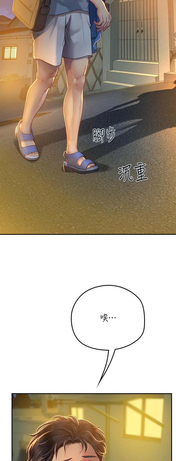 海的女儿漫画,第63话1图
