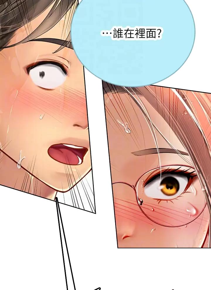 海的女儿故事简短版漫画,第35话1图