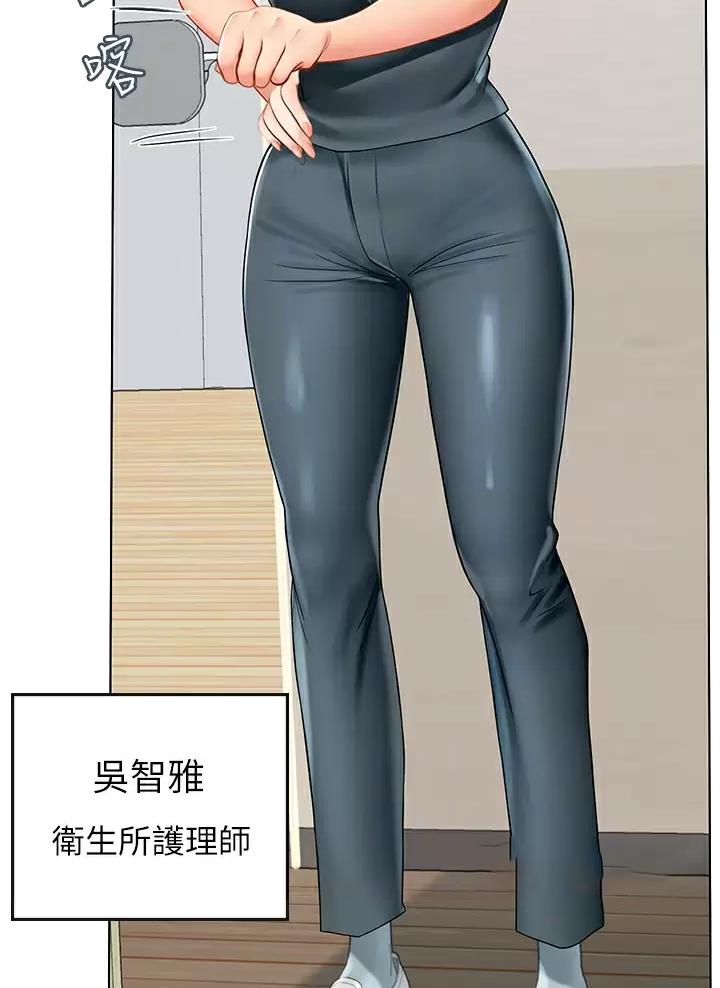 海的女儿漫画,第40话1图
