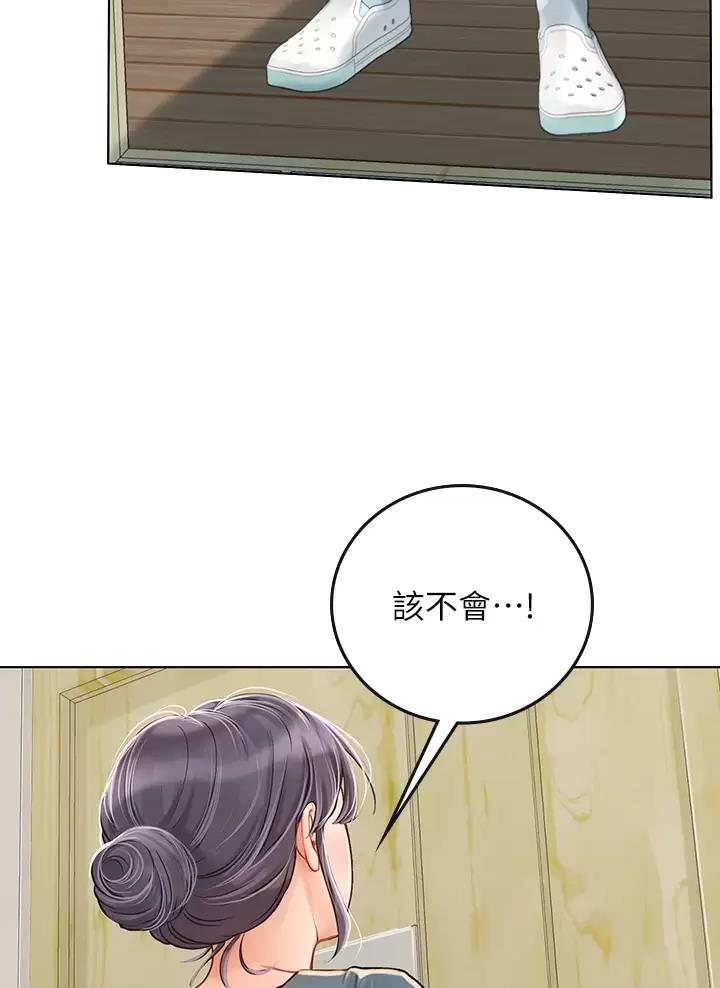 海的女儿漫画,第40话2图