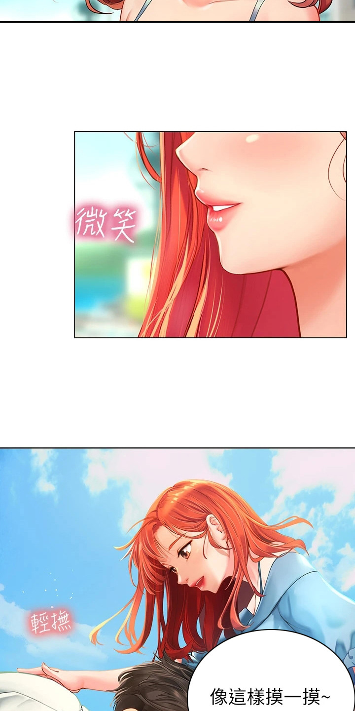 海的女儿漫画,第2话1图
