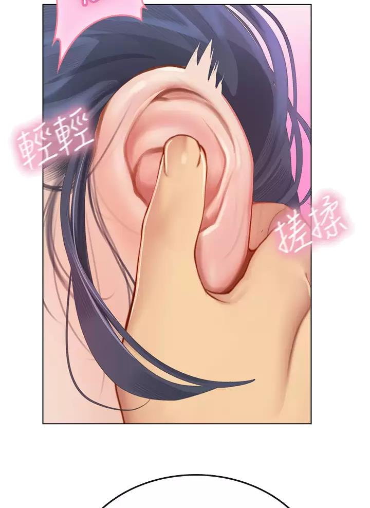 海的女儿漫画,第40话2图