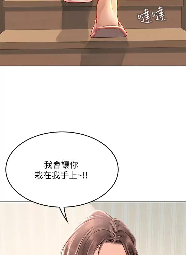 海的女儿漫画,第34话1图