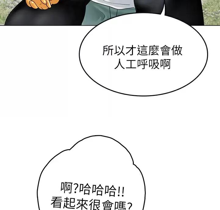 海的女儿读书小报漫画,第6话1图