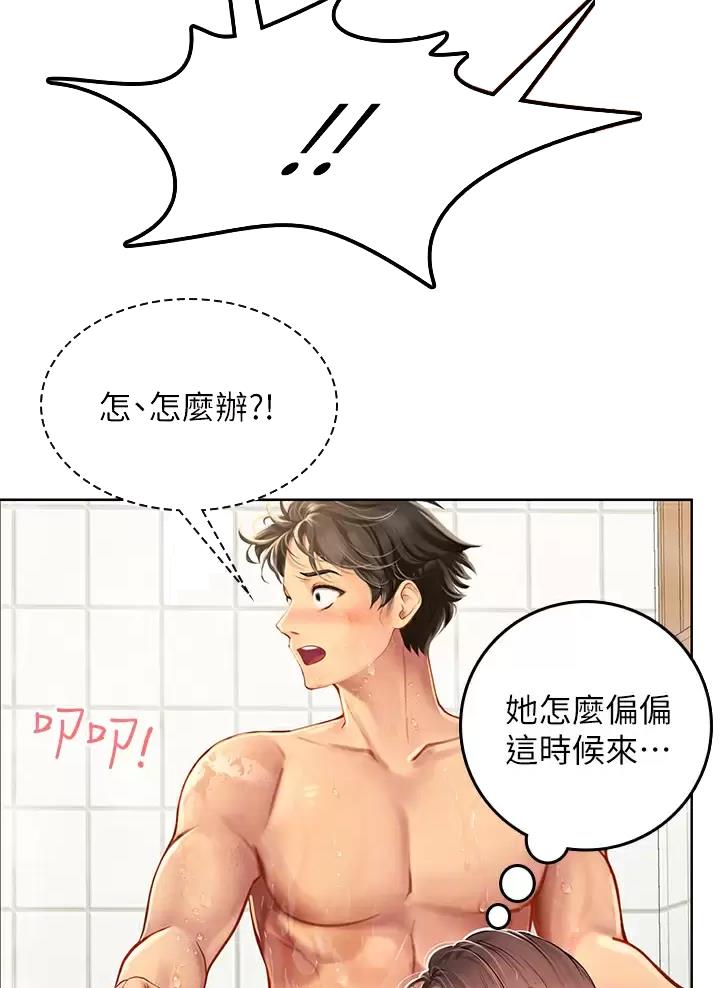 海的女儿故事简短版漫画,第35话2图