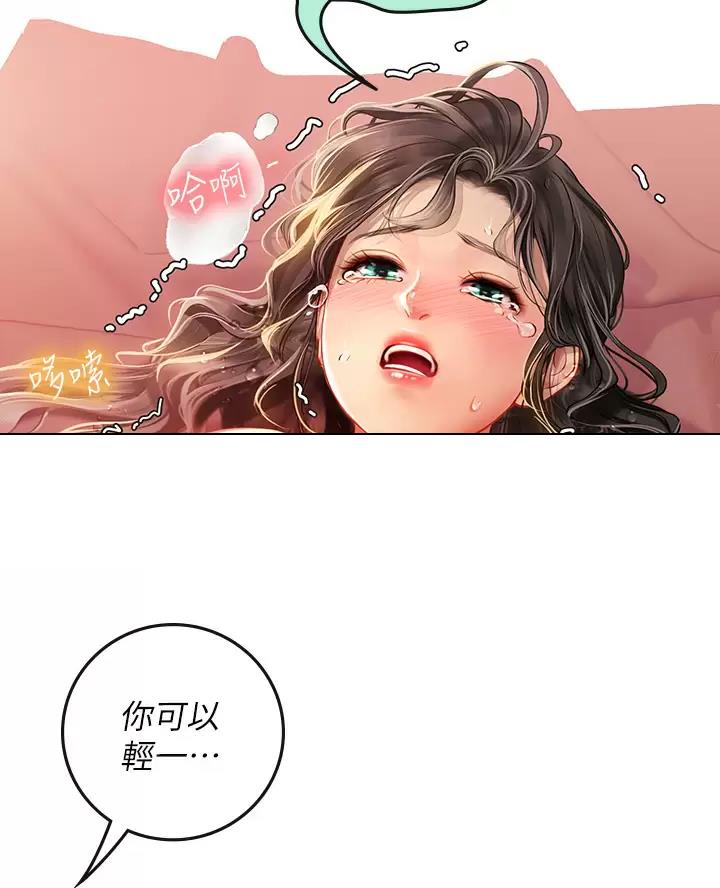 海的女儿读书小报漫画,第25话1图