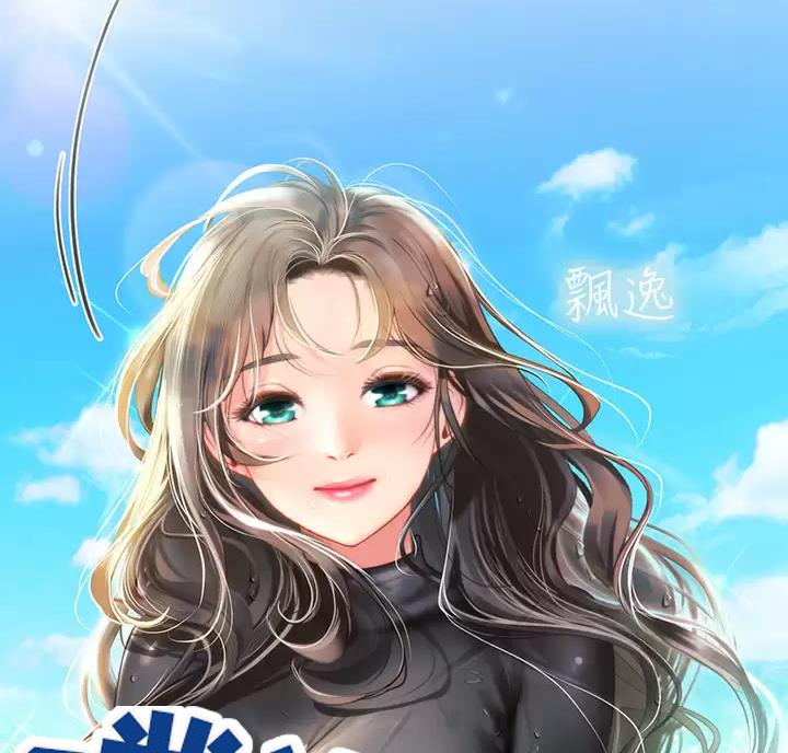 海的女儿漫画,第7话2图