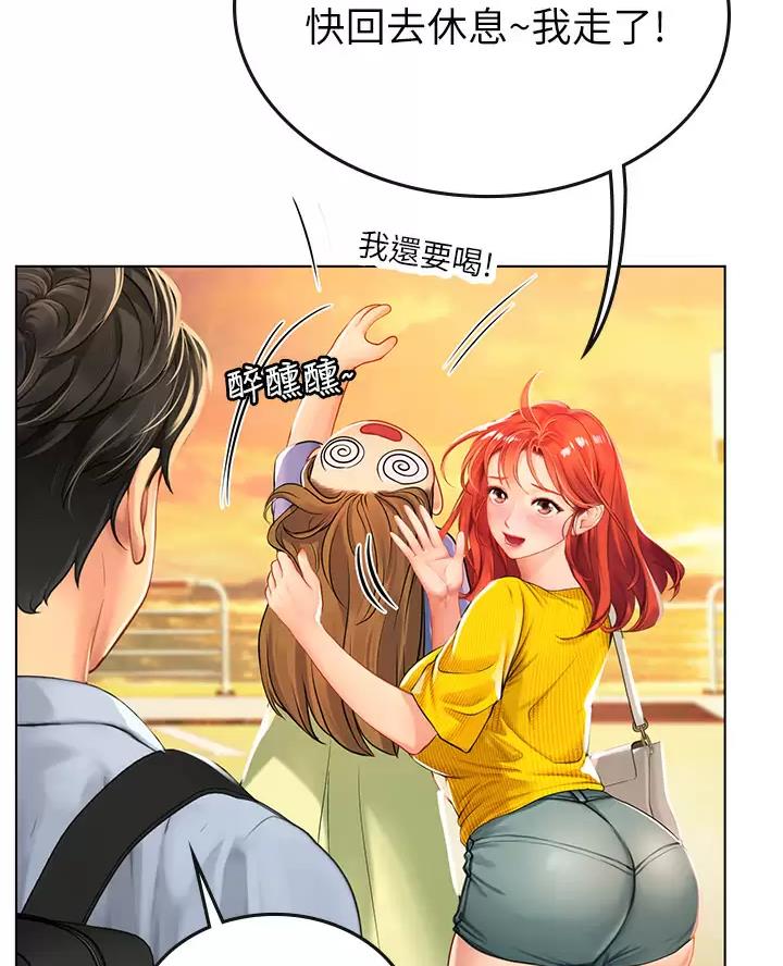 海的女儿读书小报漫画,第22话1图