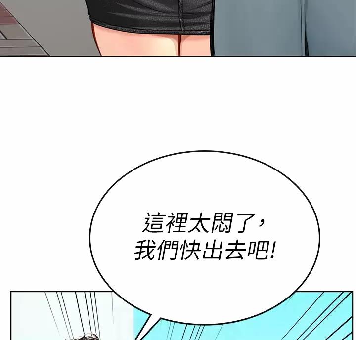 海的女儿漫画,第16话2图