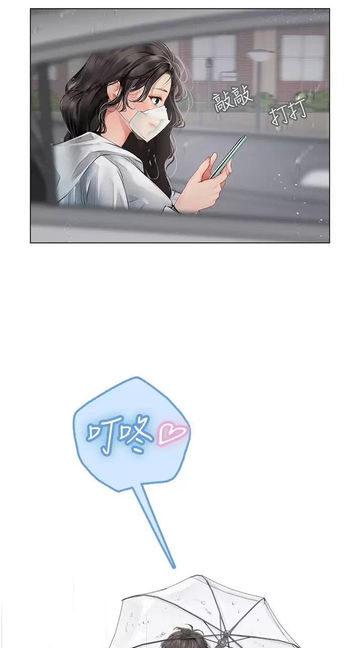 海的女儿漫画,第44话2图