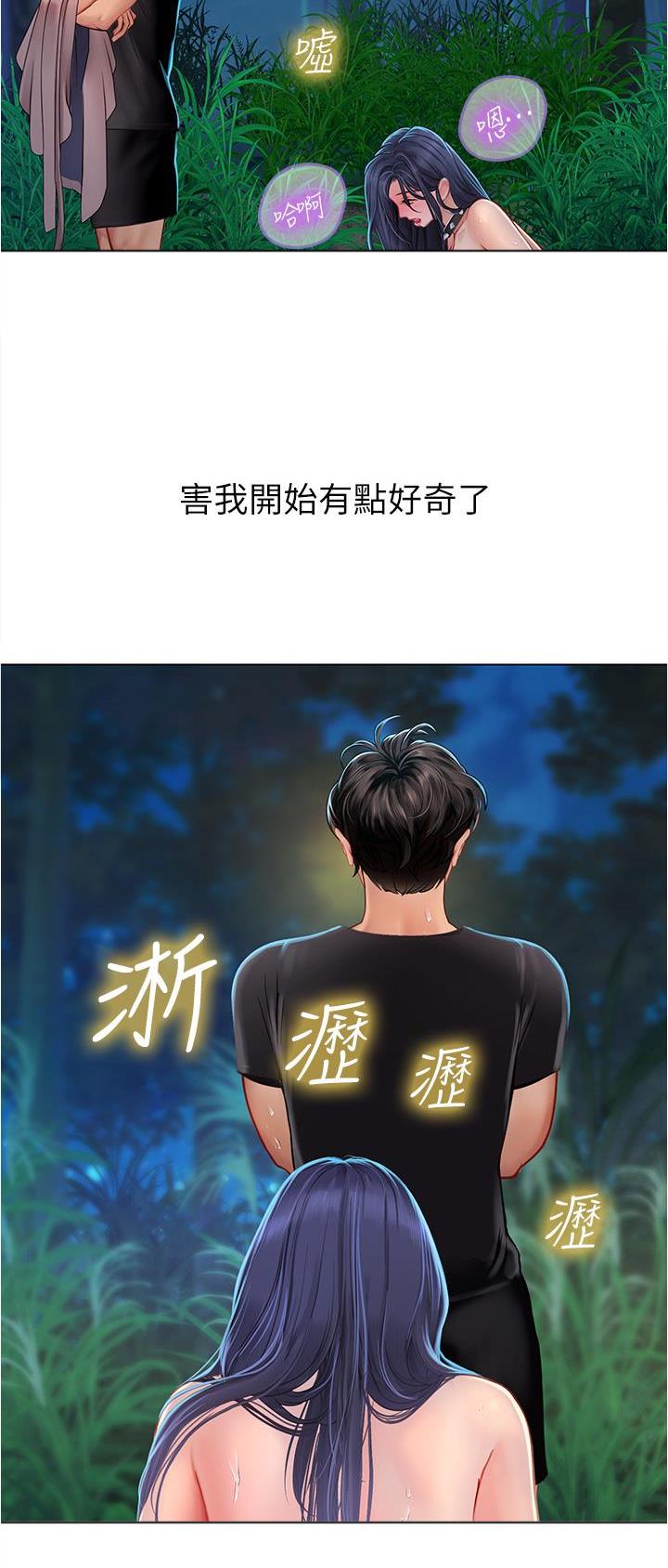 海的女儿推荐理由漫画,第57话2图