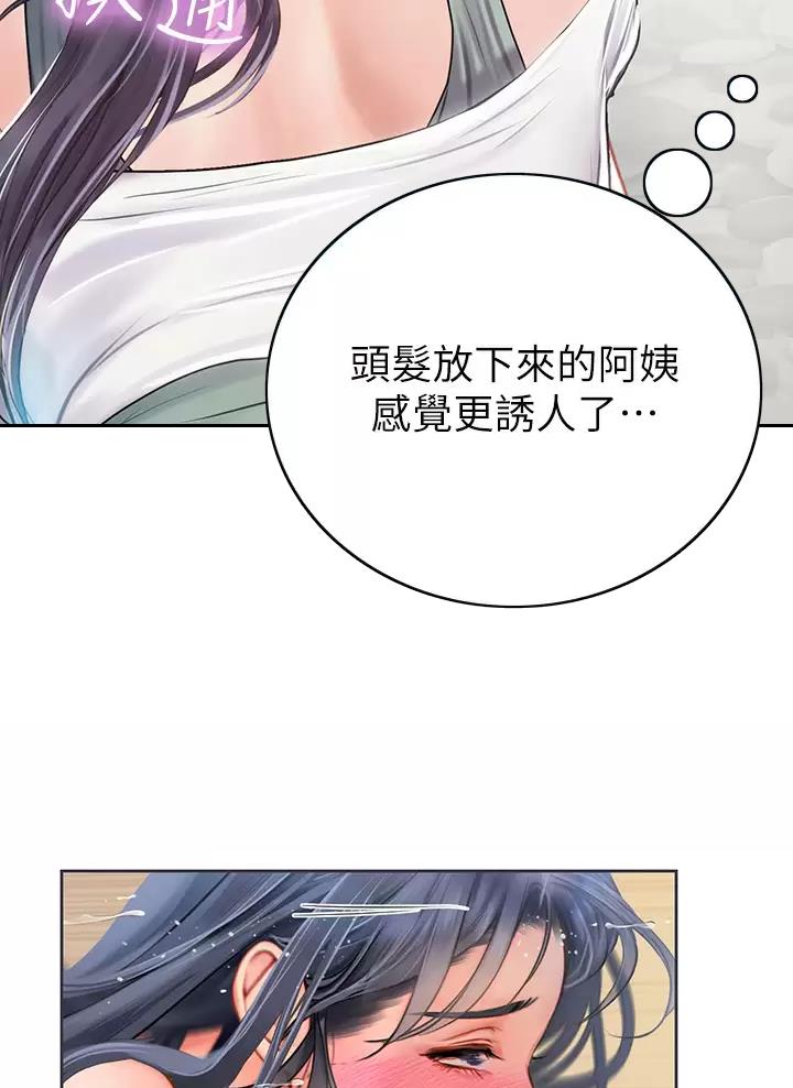 海的女儿漫画,第39话1图